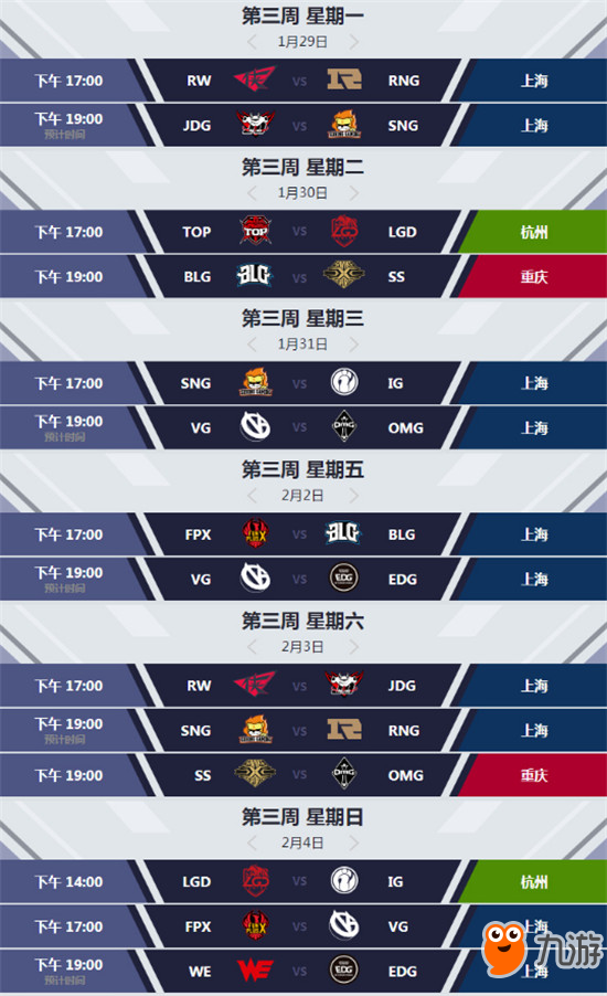 S15世界赛20版本英雄强度调整引热议，LPL赛区紧急更新定制版本-比分网